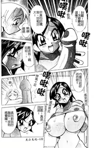 Page 122 of Oshioki Bakunyuu Nurse - preview thumbnail