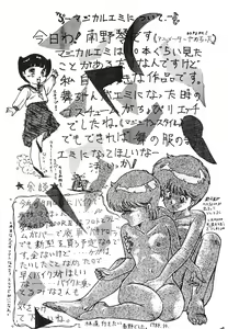 Page 33 of CHOCOLATE PARFAIT SPECIAL - preview thumbnail