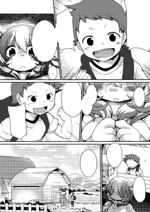 Page 4 of Gyuunyuu no Oishii Tsukuri kata - preview thumbnail