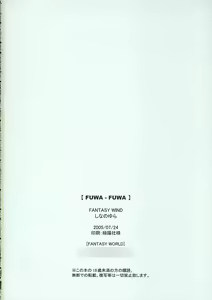 Page 17 of FUWA+FUWA - preview thumbnail