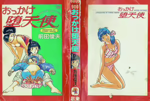 Okkake Datenshi — hentai manga cover on Fhentai