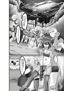 Page 3 of JUSTICE FRAGMENT [Ichi Show] ~ Seigi ga Fumetsu de Aru Yue ni ~ - preview thumbnail