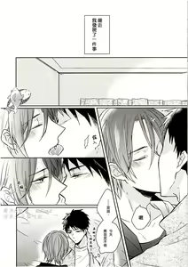 Page 3 of Itoshi no Bambi - preview thumbnail