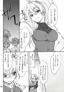 Page 3 of INTERMISSION_if code_08: LAMIA - preview thumbnail
