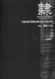 Page 3 of Rei Chapter 03: Involve Slave to the Grind - preview thumbnail