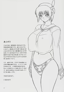 Page 56 of Rei Chapter 03: Involve Slave to the Grind - preview thumbnail
