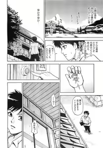 Page 176 of COMIC XO 2008-04 Vol.23 - preview thumbnail