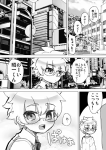 Page 3 of Demo Hame Nagara Dattara Iidesuyo - preview thumbnail