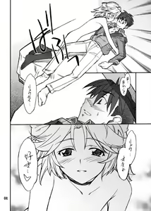 Page 3 of INTERMISSION_if code_11: LATOONI - preview thumbnail