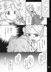 Page 8 of INTERMISSION_if code_11: LATOONI - preview thumbnail
