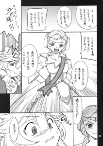 Page 10 of INTERMISSION_if code_11: LATOONI - preview thumbnail