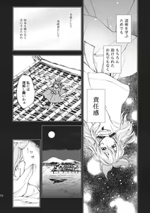 Page 11 of Toaru Jasen no kaikoroku - preview thumbnail