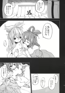 Page 12 of Toaru Jasen no kaikoroku - preview thumbnail