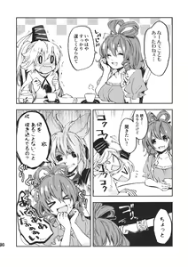 Page 15 of Toaru Jasen no kaikoroku - preview thumbnail