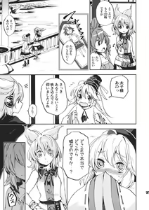 Page 16 of Toaru Jasen no kaikoroku - preview thumbnail