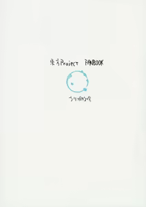 Page 18 of Toaru Jasen no kaikoroku - preview thumbnail
