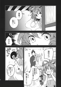 Page 3 of Toaru Jasen no kaikoroku - preview thumbnail
