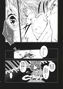 Page 5 of Toaru Jasen no kaikoroku - preview thumbnail