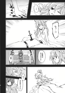 Page 7 of Toaru Jasen no kaikoroku - preview thumbnail