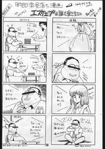 Page 56 of POWER LOVER: ESCAPE SPECIAL 3 - preview thumbnail
