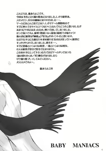 Page 3 of Suimitsutou - preview thumbnail