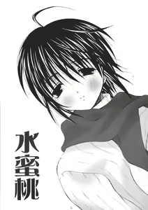 Page 4 of Suimitsutou - preview thumbnail
