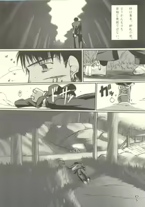 Page 3 of Tsuji no Tengu - preview thumbnail