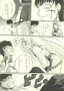 Page 8 of Tsuji no Tengu - preview thumbnail