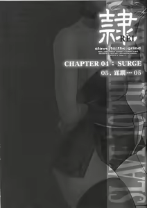 Page 3 of REI - slave to the grind - CHAPTER 04: SURGE - preview thumbnail
