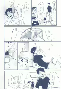 Page 3 of Levi ga ICE de Eren o Ice!? - preview thumbnail
