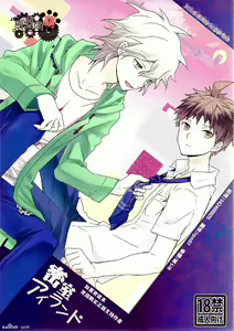 The Island's Secret Room - hentai manga cover image