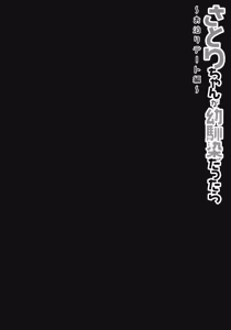 Page 3 of Satori-chan ga Osananajimi dattara -Otomari Date Hen - preview thumbnail