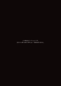 Page 2 of Jimi Joshidaisei, Ryoujoku. - preview thumbnail