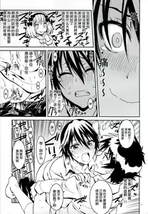 Page 11 of Nisenisekoi 4 - preview thumbnail
