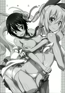 Page 3 of Nisenisekoi 4 - preview thumbnail