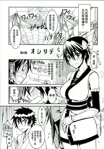 Page 5 of Nisenisekoi 4 - preview thumbnail