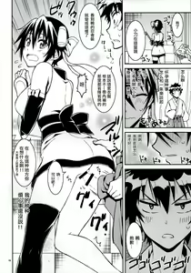 Page 6 of Nisenisekoi 4 - preview thumbnail