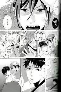 Page 4 of BOY MEETS MEAT - preview thumbnail