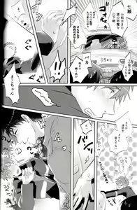 Page 5 of BOY MEETS MEAT - preview thumbnail