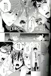 Page 6 of BOY MEETS MEAT - preview thumbnail
