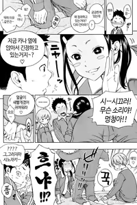 Page 4 of Futon no Naka no Uchuu - preview thumbnail
