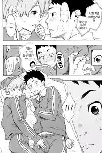 Page 8 of Futon no Naka no Uchuu - preview thumbnail