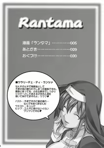 Page 3 of Rantama - preview thumbnail