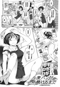 Page 23 of Nikutai Communication - preview thumbnail