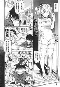 Page 45 of Nikutai Communication - preview thumbnail