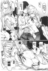 Page 64 of Nikutai Communication - preview thumbnail