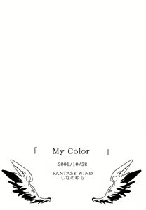 Page 33 of My Color - preview thumbnail