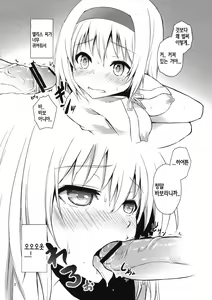 Page 4 of Ushiro de Alice! - preview thumbnail
