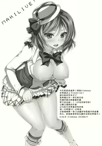 Page 3 of Maki Live! - preview thumbnail