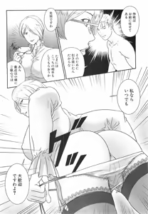 Page 40 of COMIC XO 2008-12 Vol.31 - preview thumbnail